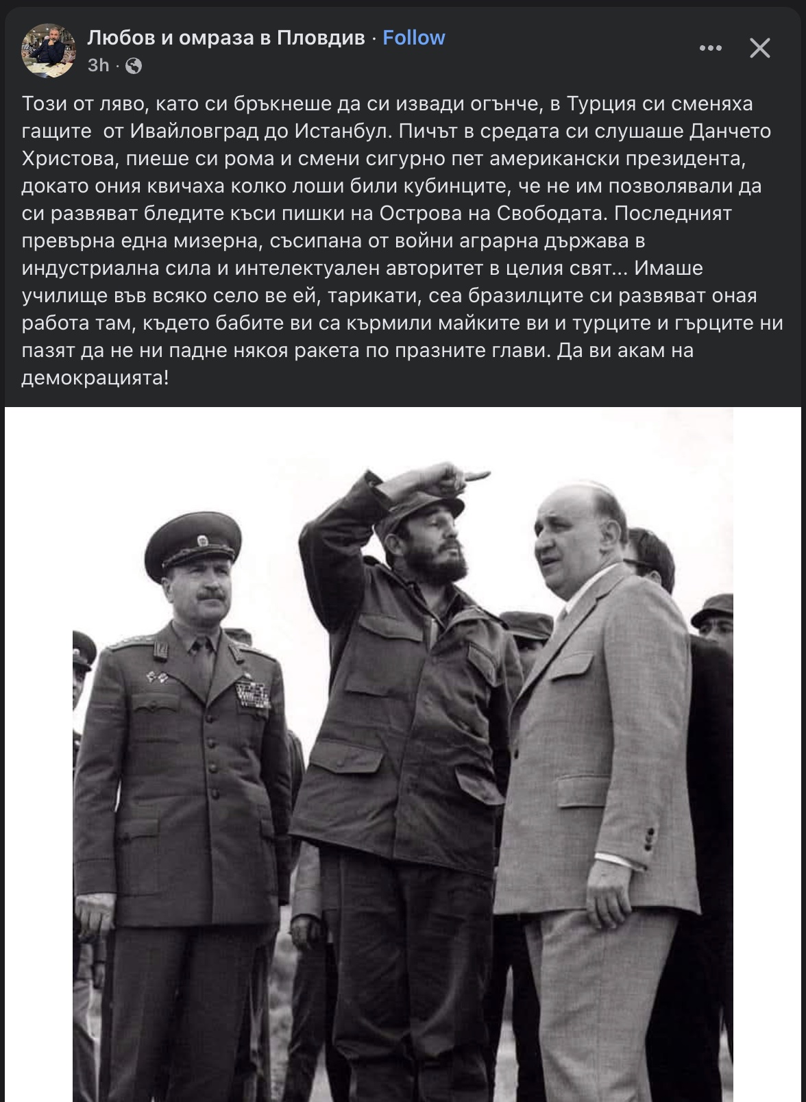 Идиотѝята на носталгиците по комунизма